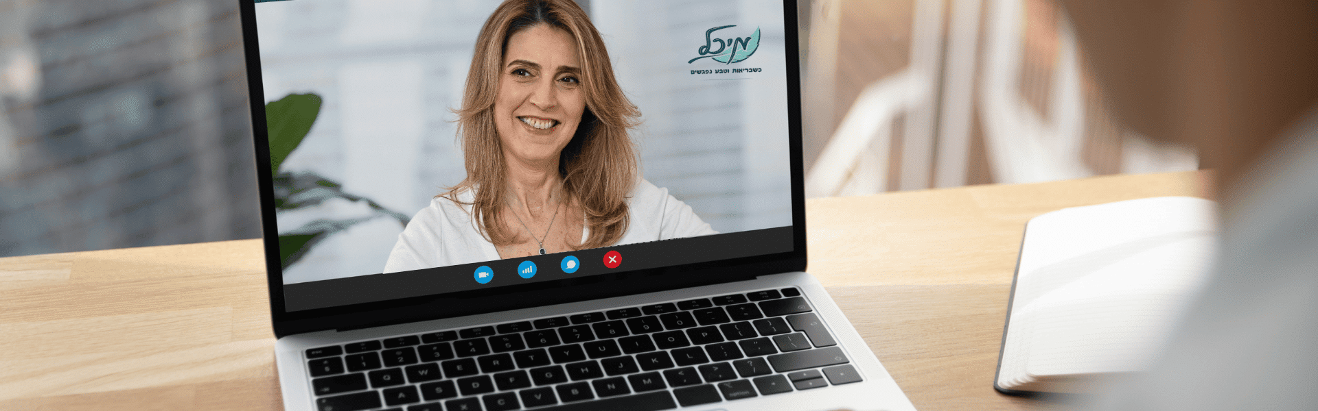טיפול נטורופתי אונליין– מחשב נייד ושיחת וידאו